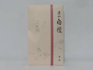 ＜茶道具さくら＞老山白檀 角割10ｇ　松栄堂　「送料一律９７２円～・複数個口発送でも９７２円～」