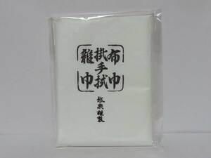 ＜茶道具さくら＞水屋雑巾セット（布巾・掛手拭・雑巾）　悠泉謹製　「送料一律９７２円～・複数個口発送でも９７２円～」