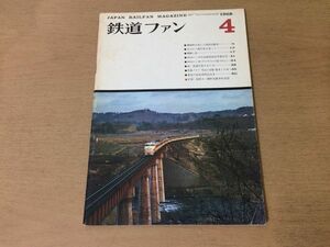 ●K05B●鉄道ファン●1968年4月●国鉄気動車9600東武鉄道日光軌道線西鉄大牟田線仙北鉄道大阪市電●即決