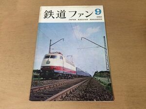 ●K05B●鉄道ファン●1965年9月●松本電化大糸線松本電気鉄道上高地線交流電化キユニ16キニ16モハ113系●即決