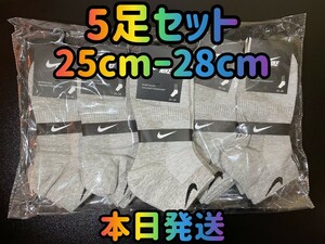 5足セット グレー メンズソックス ソックス 靴下　25cmー28cm ソックス　スポーツソックス まとめ売り 靴下まとめて メンズ靴下 靴下屋