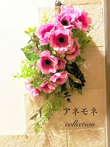 生花にそっくりなアネモネascaの葡萄入り！collectionアートフラワー立体ボリュームあります。