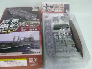 1/1250 現用艦船キットコレクションSP 04B ときわ AOE423 フルハル オスプレイ MCH-101付 