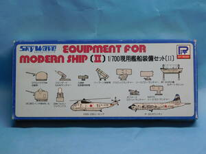 1/700pito load reality for . boat equipment set 2 Skywave parts unused 