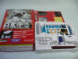 1/2400　タカラ 日本沈没 D-2 計画篇 深海掘削船 ちきゅう 