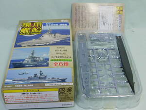 希少 1/1250 現用艦船キットコレクション1 しらね WL 海上自衛隊 エフトイズ