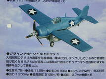 1/144 バンダイ ウイングクラブコレクション 2 F4F ワイルドキャット アメリカ海軍_画像3