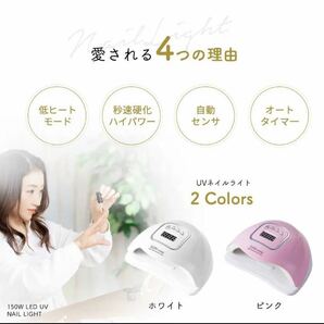 UV LED ネイルドライヤー ジェルネイルライト uvライト レジン用 RT-1の画像3