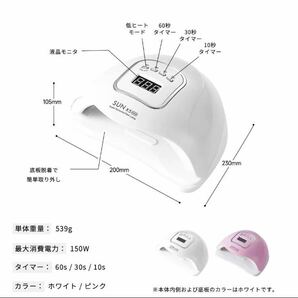 UV LED ネイルドライヤー ジェルネイルライト uvライト レジン用 RT-1の画像10