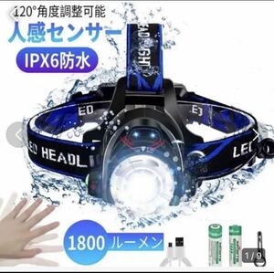 LEDヘッドライト 充電式 高輝度 人感センサー 防災 IPX6防水 登山 DR-1