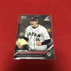 Topps Now【隅田知一郎】ASIA PROFESSIONAL BASEBALL CHAMPIONSHIP 2023 ／SAMURAI JAPAN／WBC／サムライ／アジア／西武ライオンズ