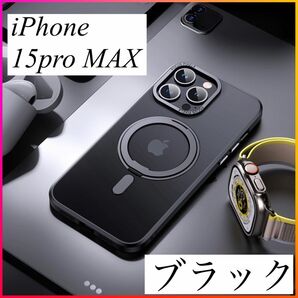 iPhone アイフォン スマホケース iPhone15proMAX ケース Magsafe対応 ワイヤレス充電 黒
