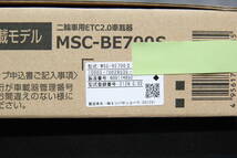 ETC2.0車載器　新品　　ミツバサンコーワMSC-BE700S　未使用未登録　要セットアップ登録_画像4