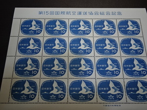 国際航空運送協会会議記念切手　1シート　　極美品　　額面200円　　昭和３4年10月発行