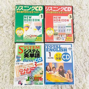 リスニングCD NEW HORIZON システム英単語BasicCD (4枚組) CD TOTAL ENGLISH 