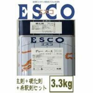 赤さび色　関西ペイント エスコ さび止め エポキシ樹脂 3.3kgセット　塗料　重防食