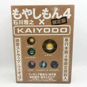 新品　未使用　石川雅之「もやしもん4巻　限定版：海洋堂　携帯ストラップフィギュア」レア　入手困難　付録