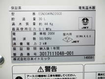 ①'17年製 日本イトミック 電気温水器 ESN25ARN220CO 単層200V_画像4