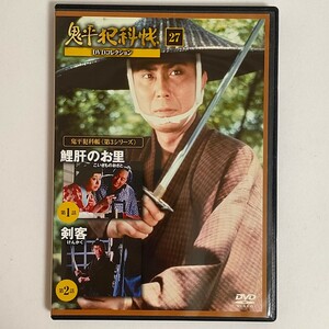 【中古品】鬼平犯科帳DVDコレクション27号 第3シリーズ デアゴスティーニ・ジャパン