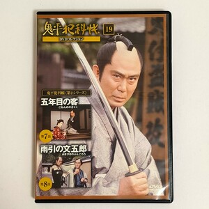 【中古品】鬼平犯科帳DVDコレクション19号 第2シリーズ デアゴスティーニ・ジャパン