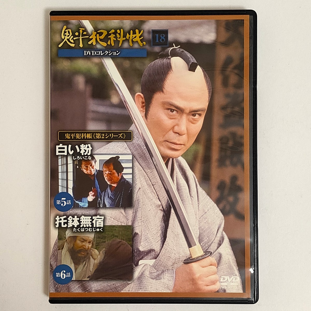 2025年最新】Yahoo!オークション -鬼平犯科帳 dvdの中古品・新品 2025年最新】Yahoo!オークション -鬼平犯科帳 dvdの中古品・新品