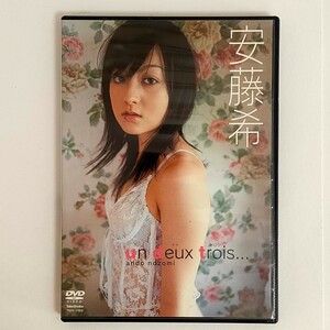 【中古品】安藤 希 un deux trois ando nozomi グラビア 【DVD】