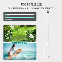 ライトニングをUSBに変換アダプター i-Phone/i-Pad/i-Podにメモリースティックやマウスなど接続 高速USB3.0 OTGケーブルデータ転送 双方向_画像6