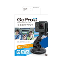 GoPro専用吸盤取付タイプのダッシュボード用マウント ゴープロ10/9/8/7/6/5 マウント GoPro専用 吸盤ベースマウント ロング アームVP-133_画像8