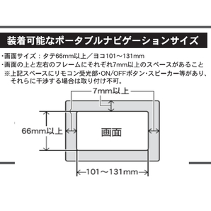 ナビ画面が見やすい！ナビ用サンバイザー44 ポータブルカーナビ用 カーナビバイザー モニター用 サンバイザー バイザー 日よけ ブラックの画像4