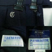 スカート キュロット 無地 紺 1円 中古 制服 学生服 埼玉久喜北陽高校 埼玉伊奈学園総合高校 19枚 セット 詰合わせ 39CS-265 DF_画像3