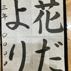 習字お手本　お好きな文字をお書きします！