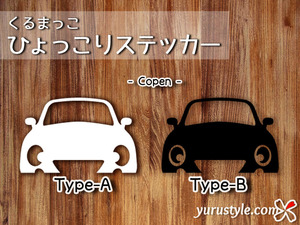  Copen *..... sticker * car ..*yuru start |Copen L880K first generation old model Daihatsu 