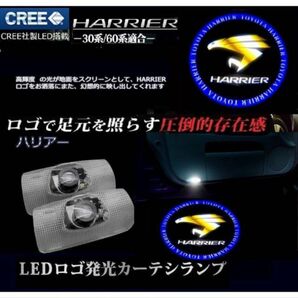 トヨタ ハリアー LED ロゴ カーテシランプ ブルー×ゴールド