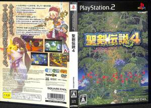 PS2 聖剣伝説4