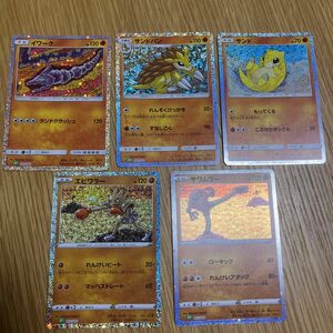 ポケモンカードclassic サンド　サンドパン　イワーク　エビワラーサワムラー サンダース