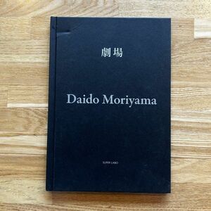 ◆劇場 ＜限定500部＞◆Daido Moriyama [撮影]◆森山大道◆Super Labo2011年◆[53] p