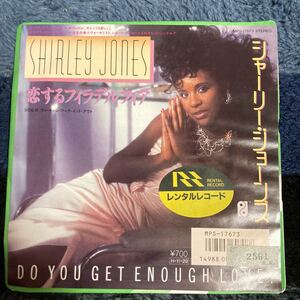 shirley jones、Do you get enough love?7インチレコード、シャーリー・ジョーンズ、洋楽