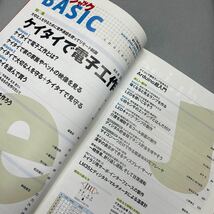 エレキジャック basic No1 2010年9月号_画像2