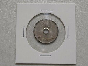 【昭和４４年】５０円硬貨 白銅貨幣 五十円◆稀少 美品