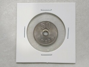 【昭和５３年 少傾打】５０円硬貨 白銅貨幣 五十円◆稀少 美品