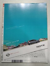 FRIDAY 2005年3月18日号 乙葉 松浦亜弥 ホリエモン プロ野球 上戸彩 チェ・ジウ 堀口としみ 仲根かすみ 桜木睦子 岩佐真悠子 愛川 平成17年_画像8