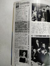 FRIDAY 2004年1月30日号 内山理名 MEGUMI&酒井彩名 小野真弓 古都ひかる BoA17歳 原理恵子 深田恭子 鈴木京香 吉岡美穂 仲根かすみ平成16年_画像7