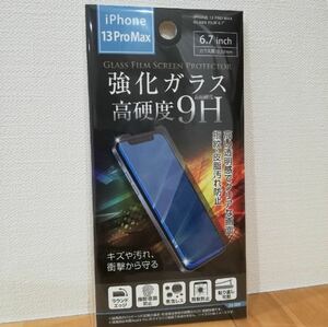 iPhone 13ProMAX 9Hガラスフィルム