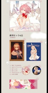 新品 c103 ask answer 会場限定　新刊セット　コミケ　コミックマーケット　fgo 