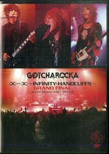 G00030798/DVD2枚組/GOTCHAROCKA「∞-∞ Infinity-handcuffs Grand Final at AiiA Theater Tokyo」