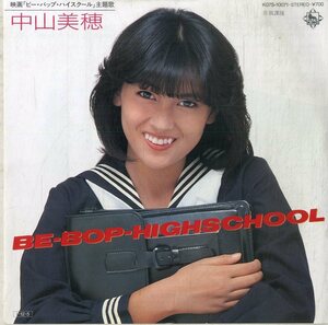 C00184911/EP/中山美穂「ビーバップハイスクール 主題歌 Be-Bop-Highschool / 放課後 (1985年・K07S-10071・サントラ・筒美京平作曲)」