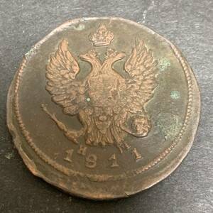 外国コイン！1811年 ロシア帝国 2 コペック 美品 あ545