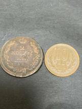 外国コイン！1811年 ロシア帝国 2 コペック 美品 あ545_画像5
