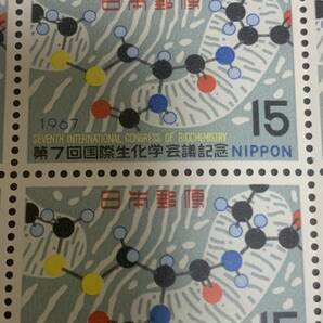 第7回国際生化学会議記念15円×12枚 額面180円 同封可能 ア045の画像3