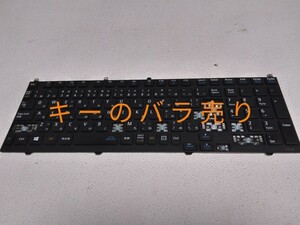 ★NEC VersaPro PC-VK26TXZNN VK26TX-N用　キーボードRR3 キーのばら売り！　落札済み有り、注意！